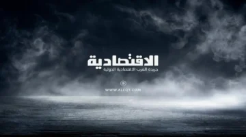 تحركات مرتقبة.. اليورو يحتاج دعماً من أسعار الصرف لتحقيق استقرار القيمة العالمية